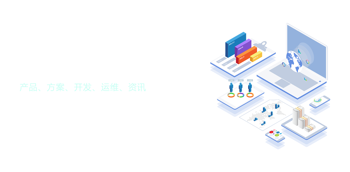 更高效、更专业、更全面