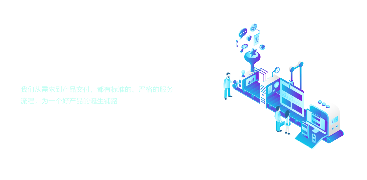 9年的一站式服务